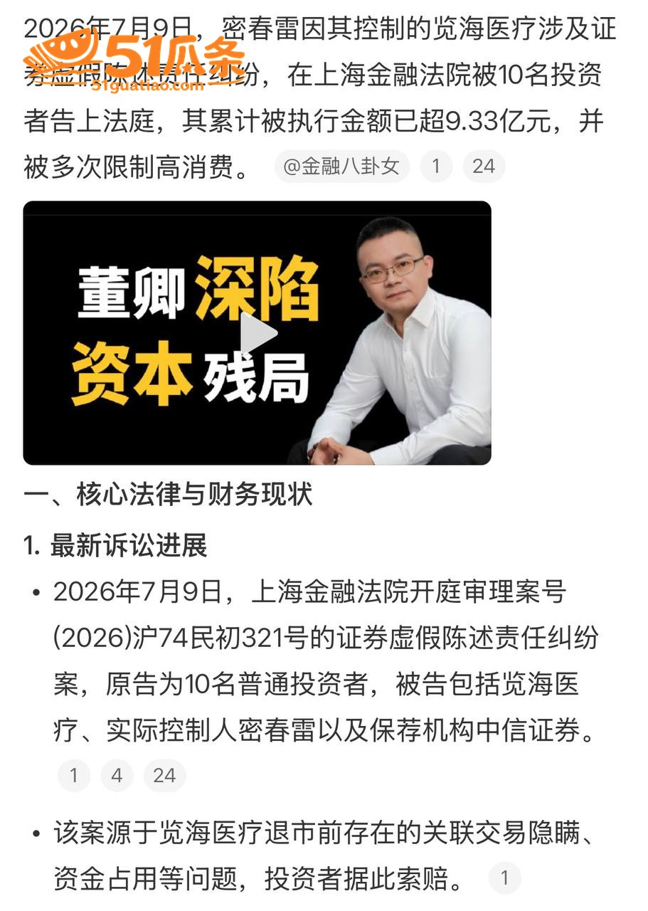 董卿 知三当三赴美生相关图片13