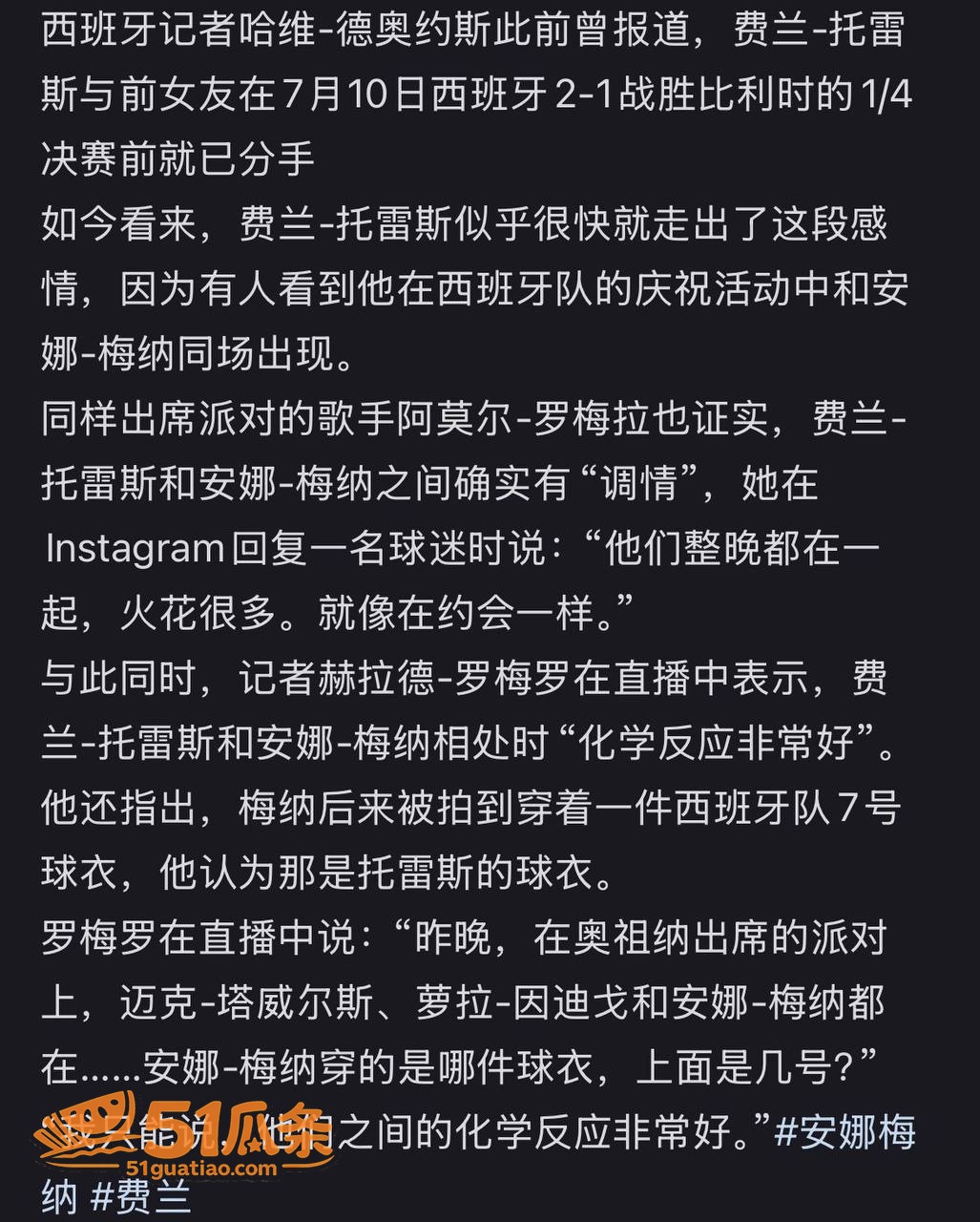 出轨爆料 弗兰·托雷相关图片40