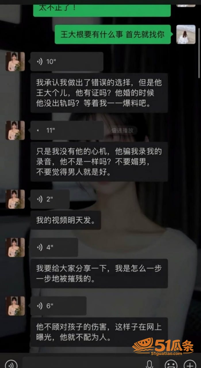 婚姻反转 翠小花 婚相关图片17