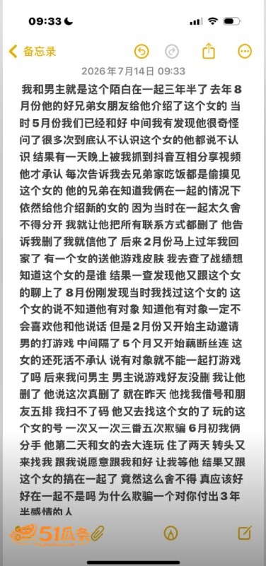 情感纠纷 陌白 杨洋相关图片44