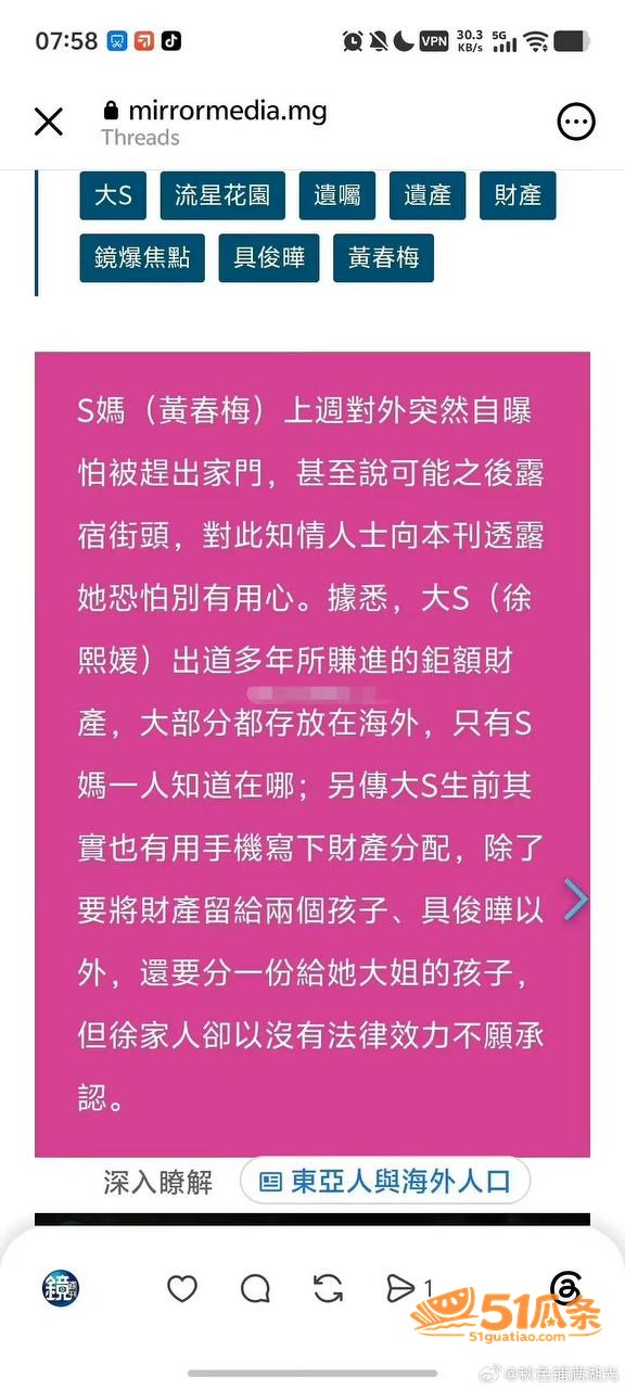 具俊晔 争夺大S遗产相关图片4