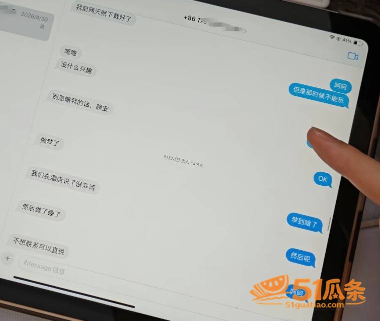 出轨爆料 杨博 出轨相关图片25