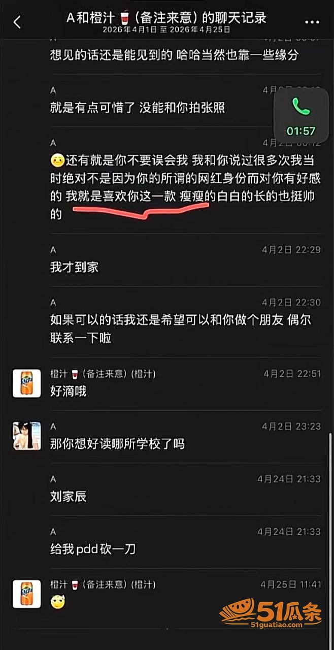 人设崩塌 眳记 爆料相关图片14