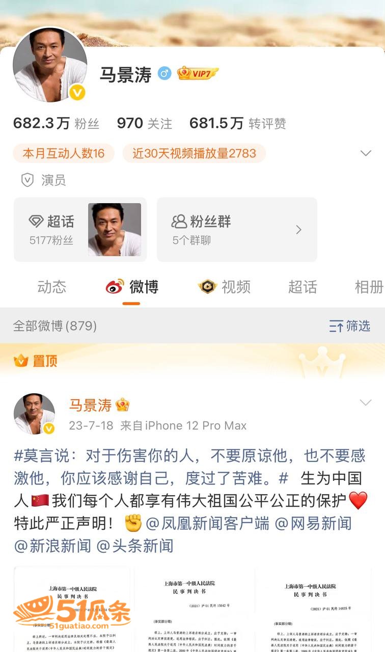 马景涛 携38岁女友相关图片1