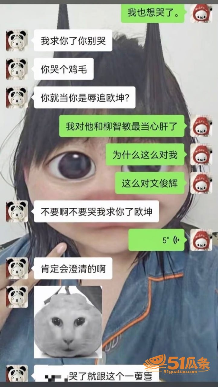 文俊辉 深夜酒店约炮相关图片13