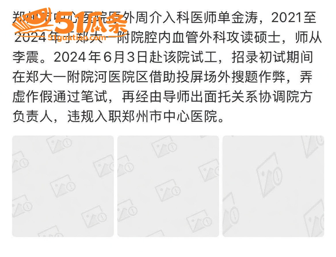 护士偷情 单金涛 婚相关图片12