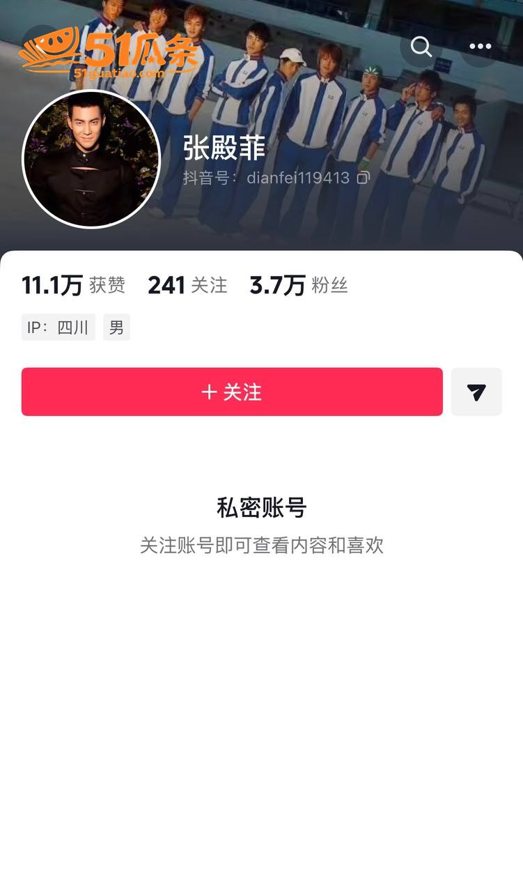 约炮事件 张殿菲 前相关图片15