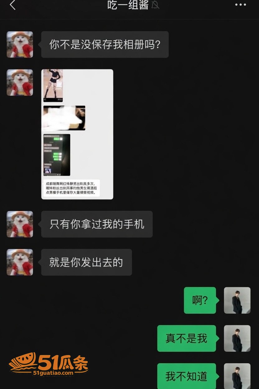 天线小粉酱 出轨门爆相关图片10