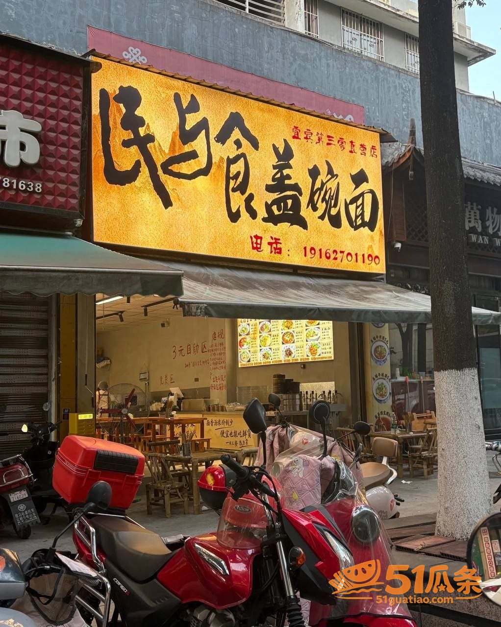 盖碗面渣男 同时脚踏相关图片2