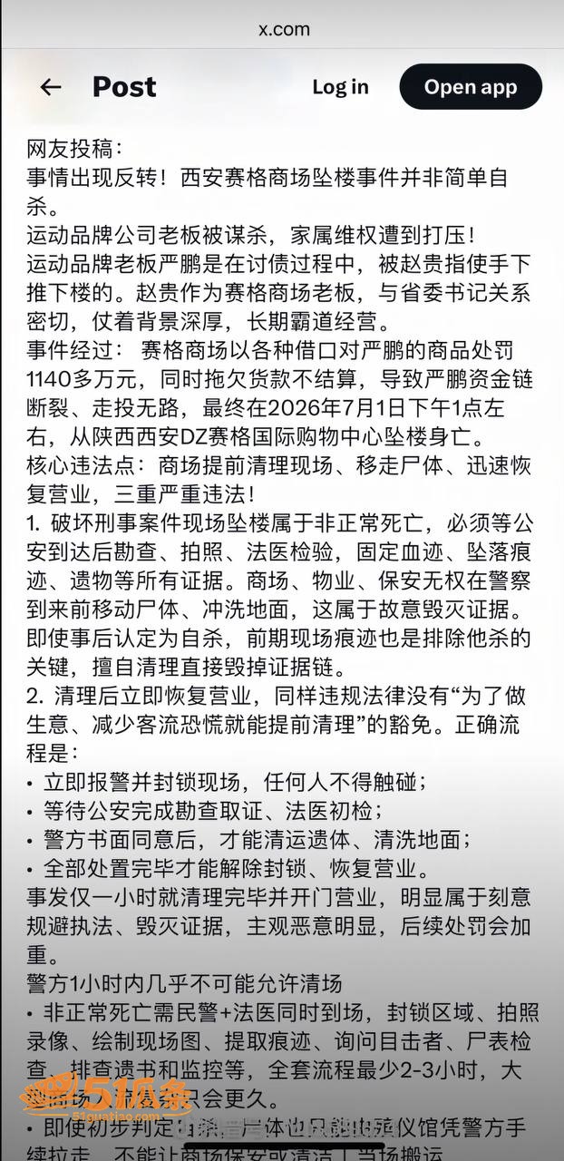 职场霸凌 严鹏 遭天相关图片4