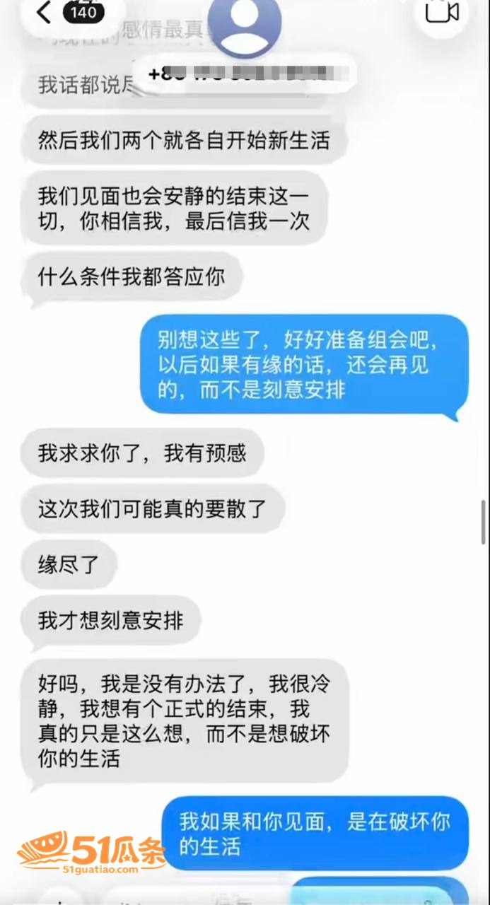 出轨爆料 杨博 出轨相关图片29