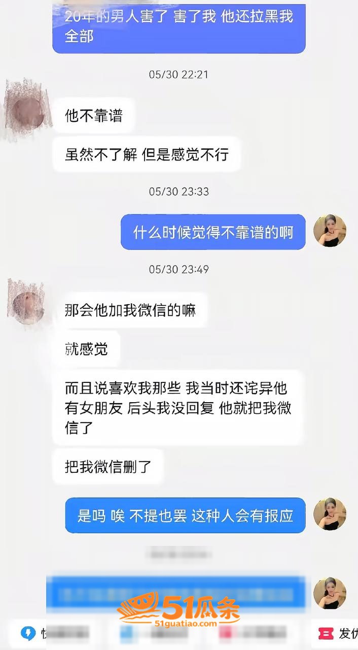 约炮事件 张殿菲 前相关图片39