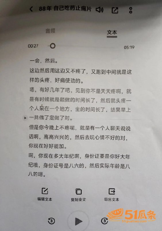 黄辉 刘阳 闪婚骗局相关图片45