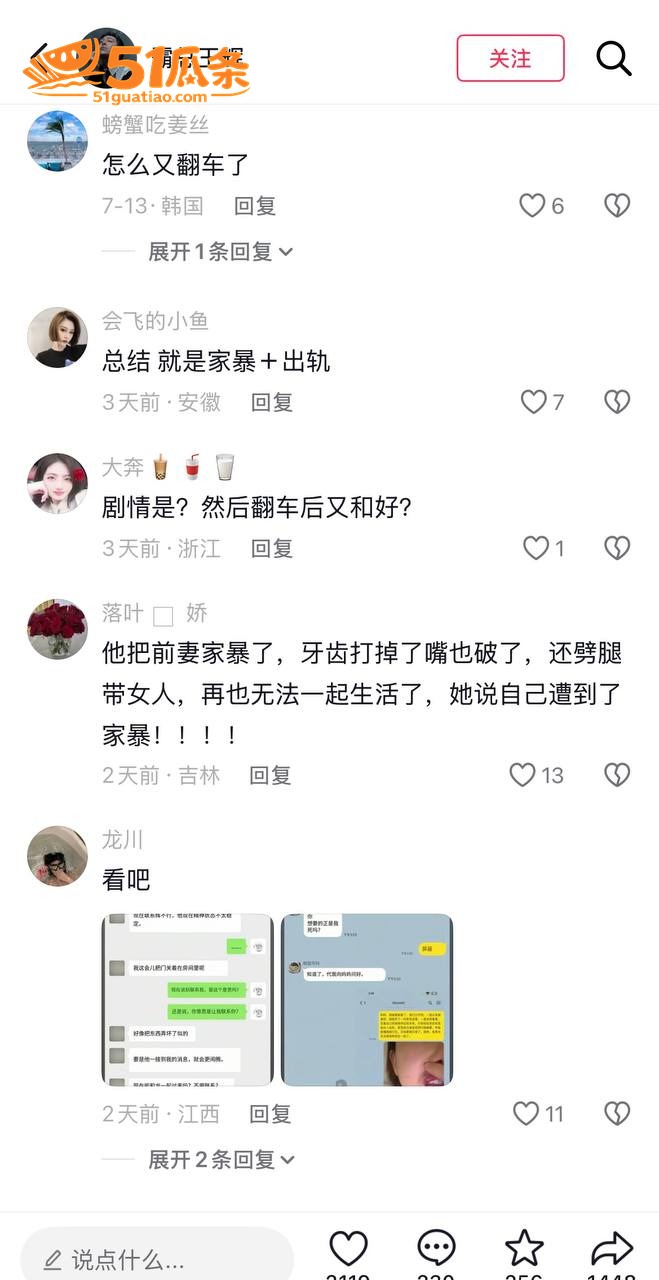 王辉 霸总人设崩塌 相关图片26