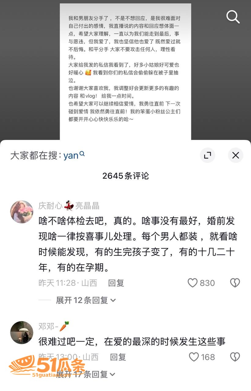 嫖娼抓获 薛岩 军籍相关图片14
