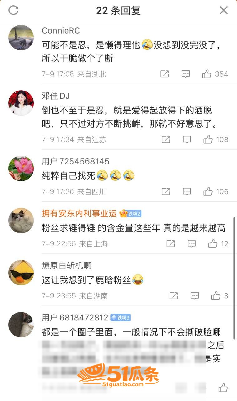 渣男翻车 毛晓彤 捉相关图片32