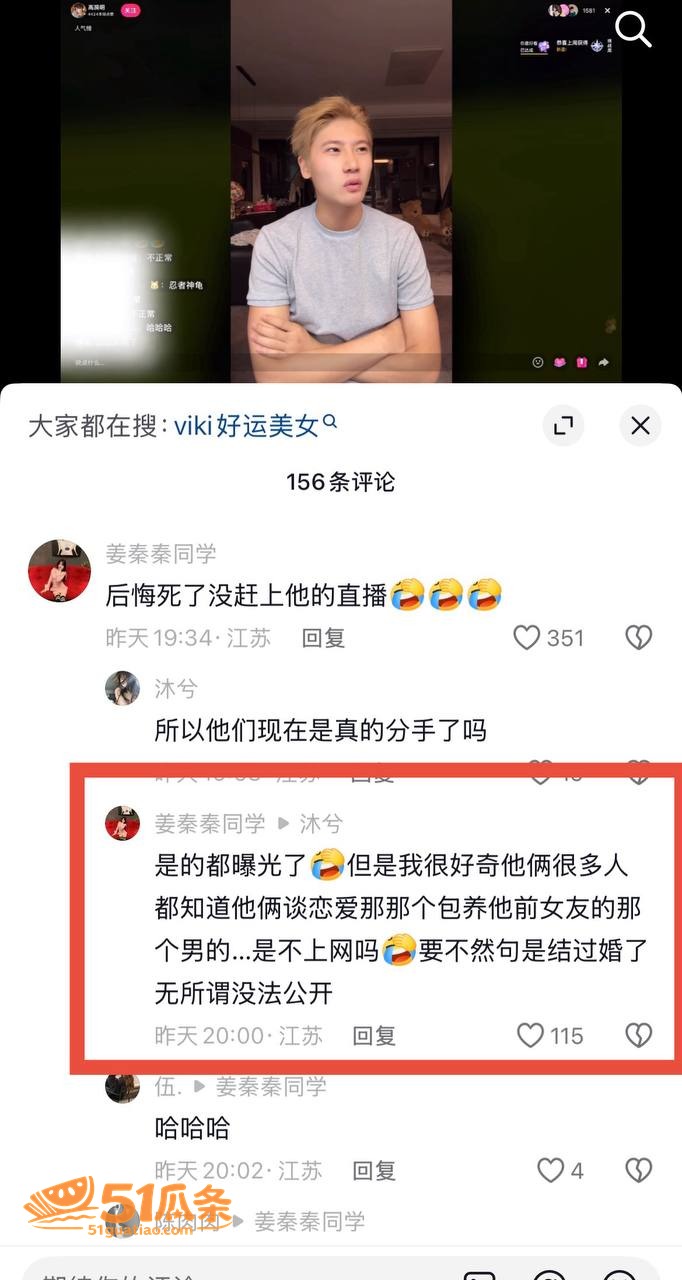 出轨爆料 好运美女v相关图片16
