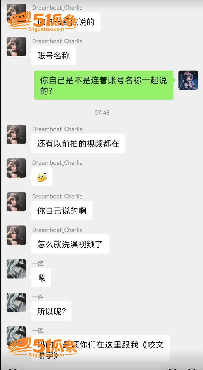 Sky凯隐 前女友爆相关图片18