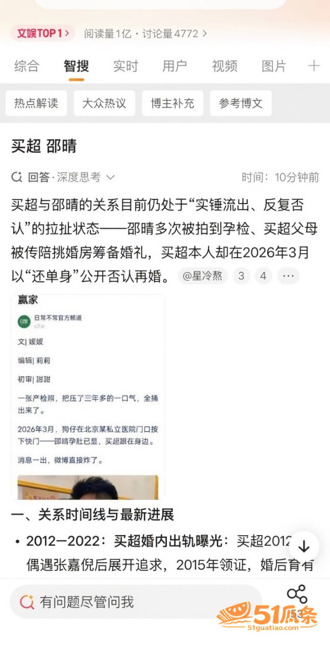 买超出轨 邵晴 挺孕相关图片18