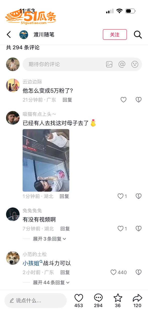 网红六六 电梯教唆儿相关图片21