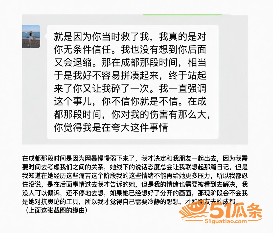 兔王田杰 分手内幕曝相关图片21
