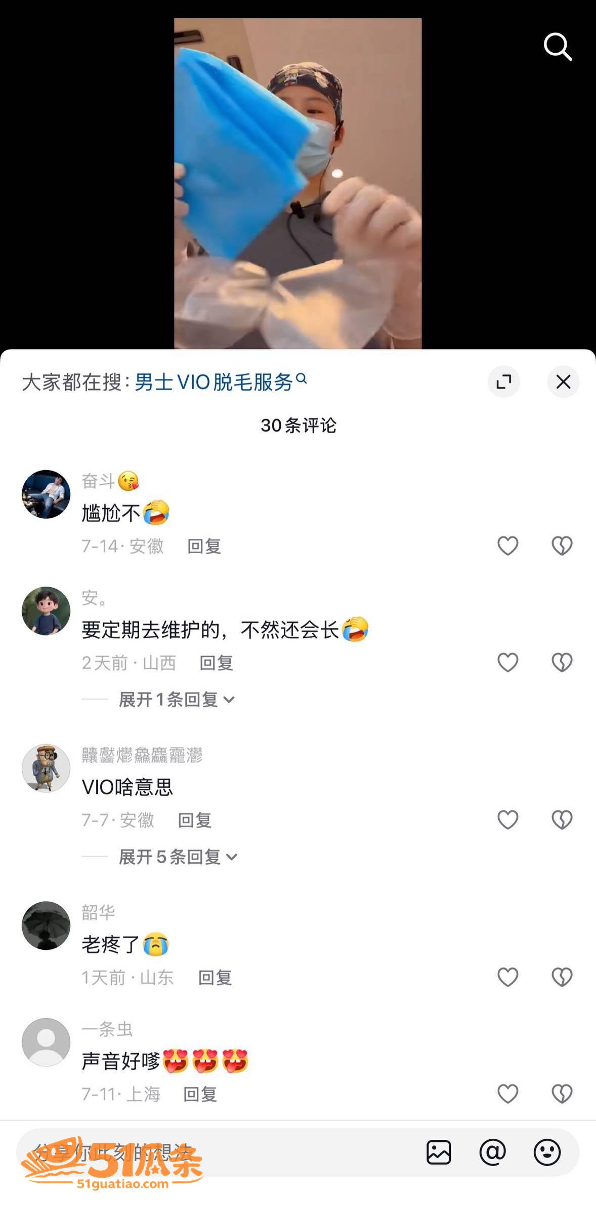 瓷萃诗男士脱毛 隐藏相关图片10