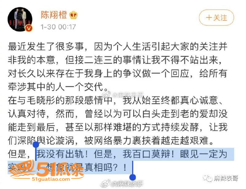渣男翻车 毛晓彤 捉相关图片27