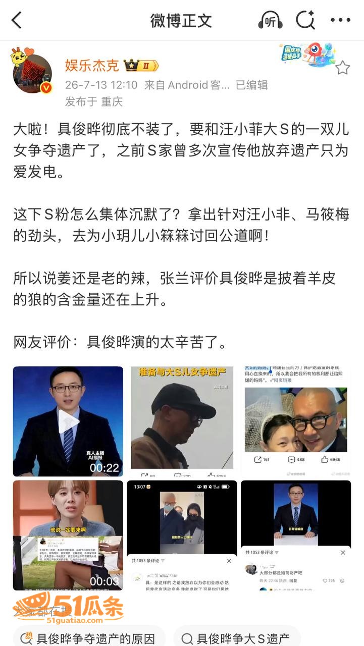 具俊晔 争夺大S遗产相关图片11
