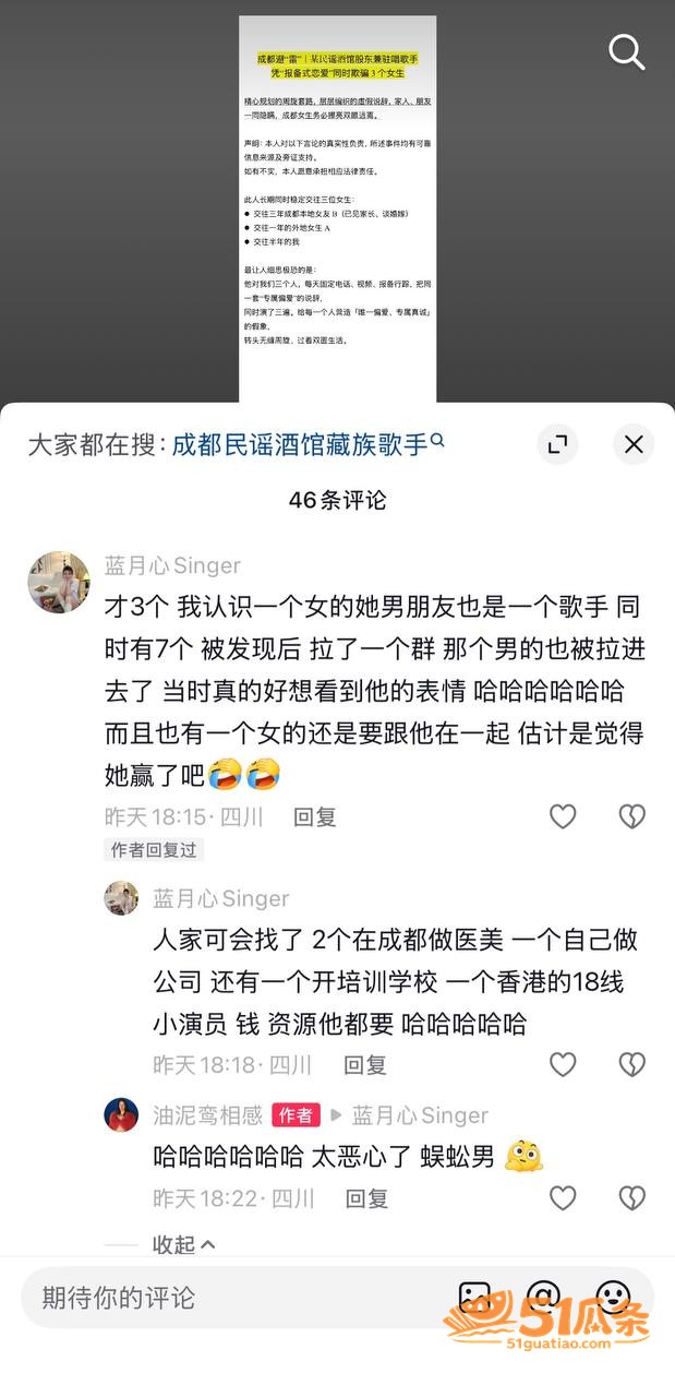 网红爆料 白玛列珠 相关图片34