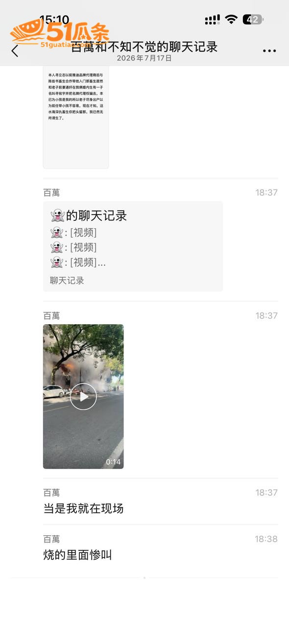 绿帽丈夫 怒浇汽油纵相关图片4