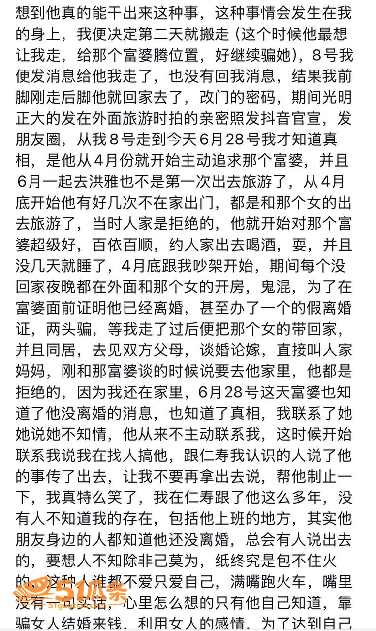 廖庭威 隐瞒婚姻约炮相关图片3