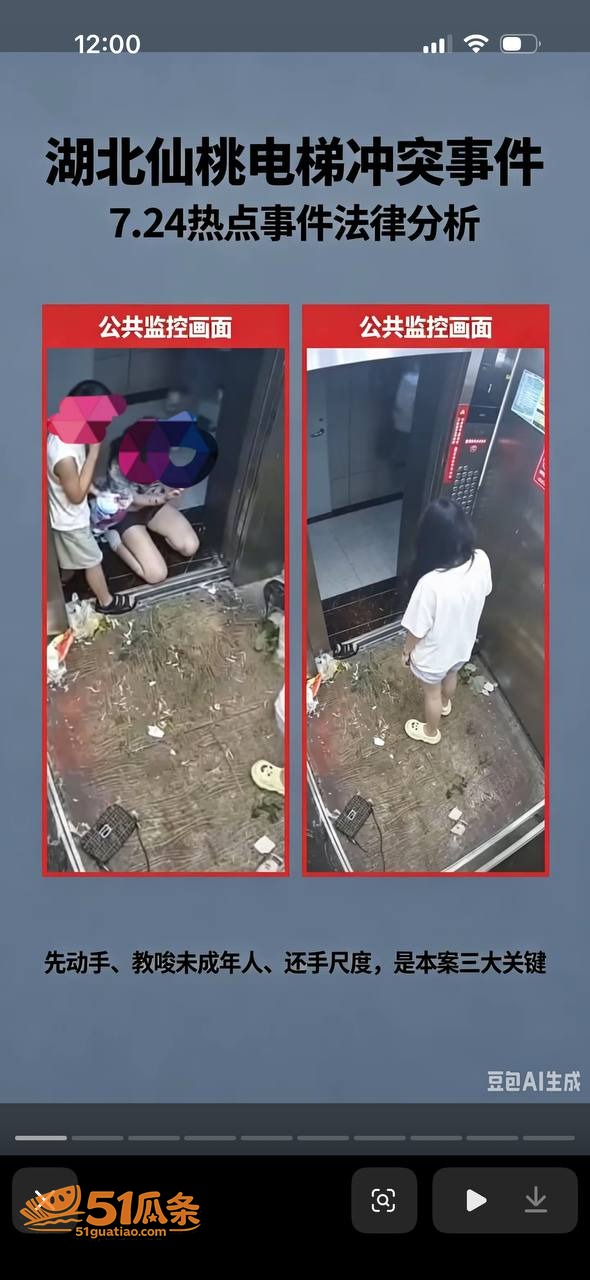网红六六 电梯教唆儿相关图片10
