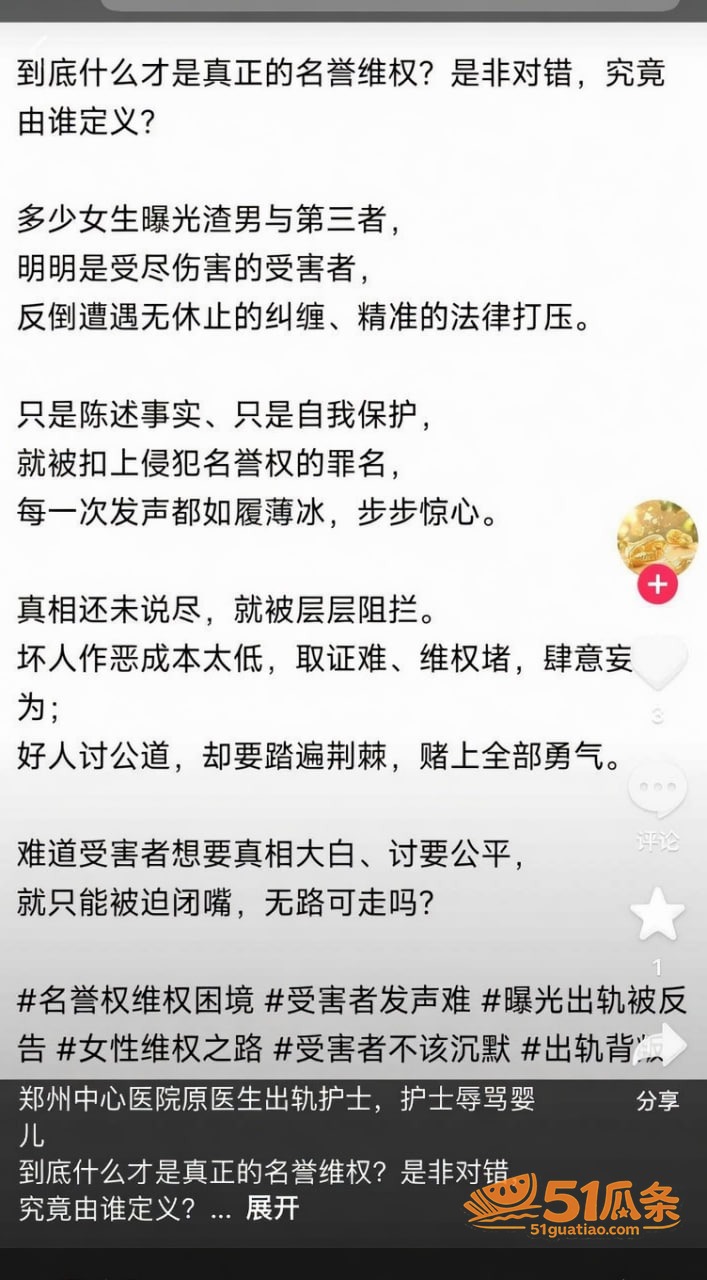护士偷情 单金涛 婚相关图片14