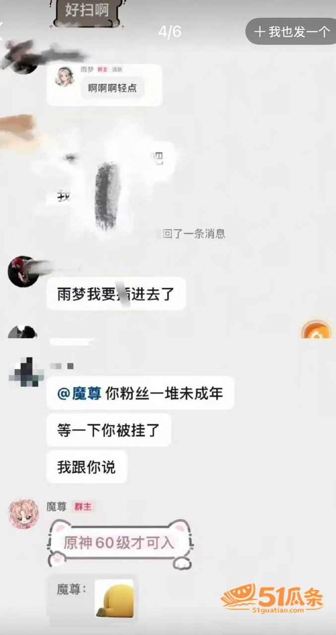 吃瓜爆料 雨梦 聊骚相关图片18