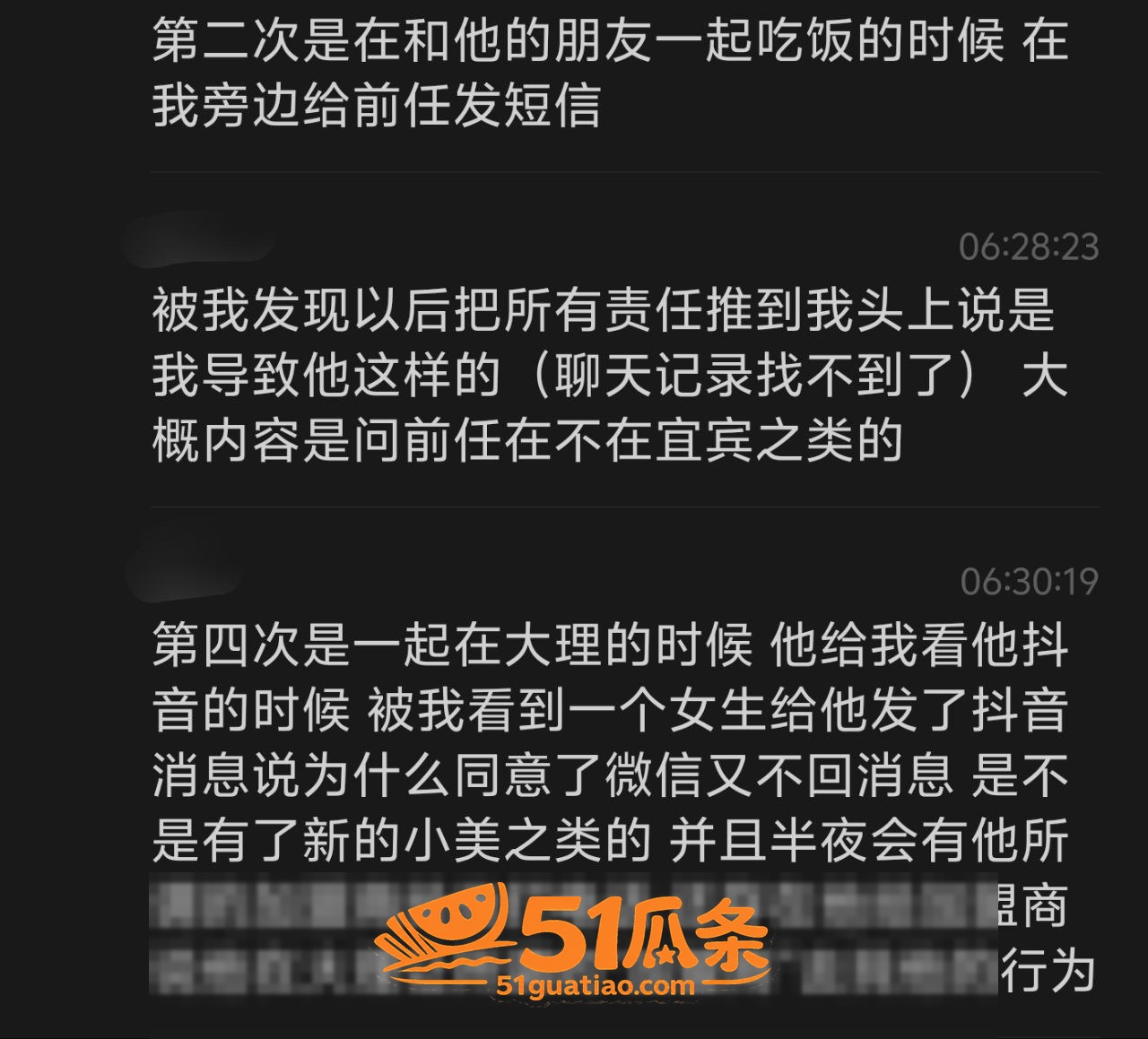 盖碗面渣男 同时脚踏相关图片17