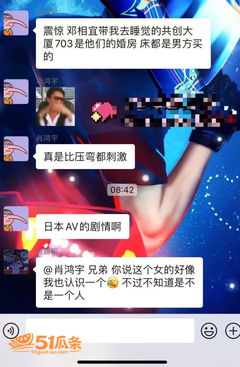邓相宜 婚前偷情实锤相关图片9