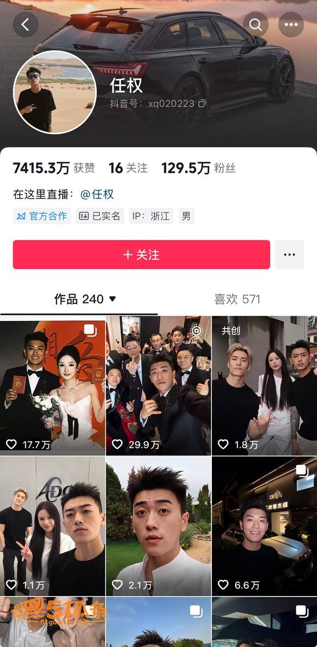 褒姒事件 任权 街头相关图片1