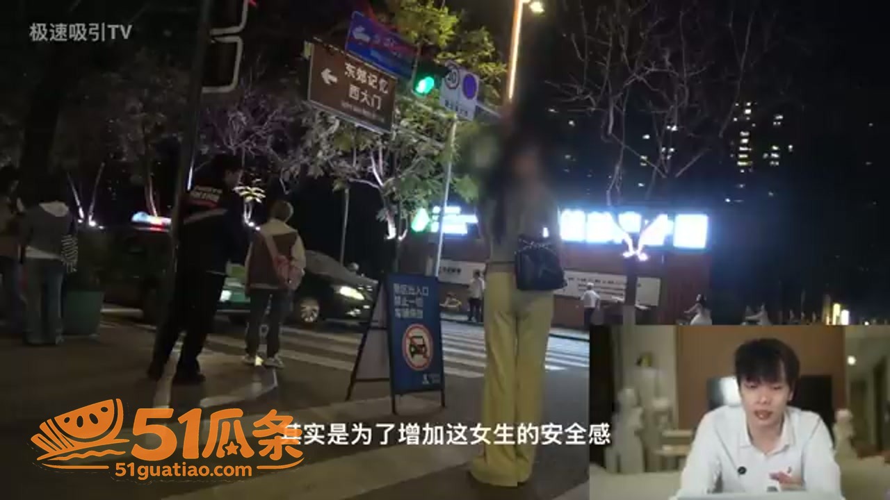 即时约会 眼镜妹 街相关图片5