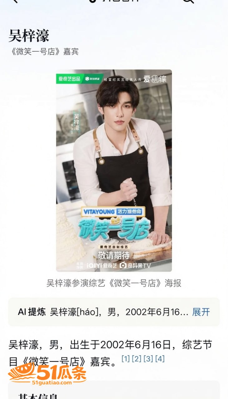 JASON吴 假扮京相关图片12