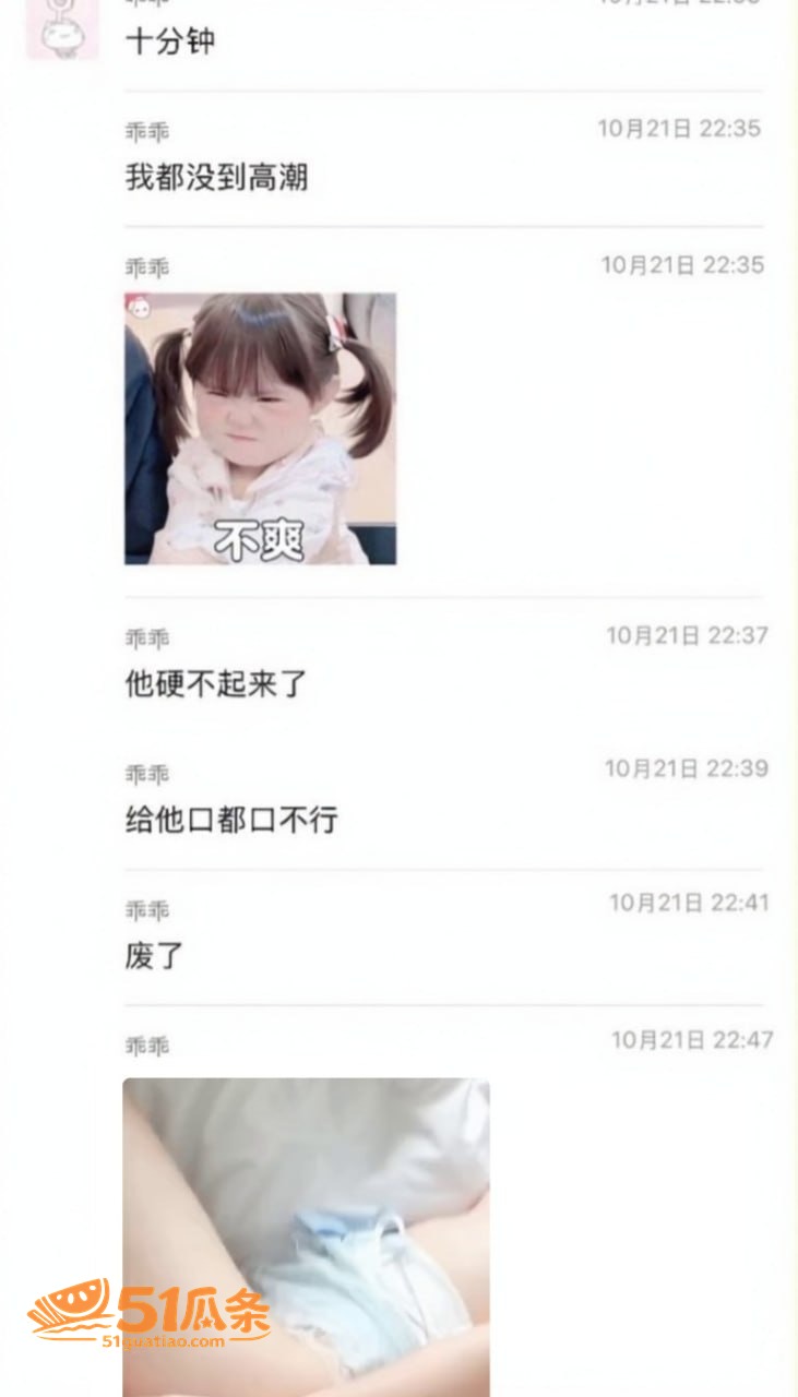吃瓜 柔柔柔柔 表面相关图片40