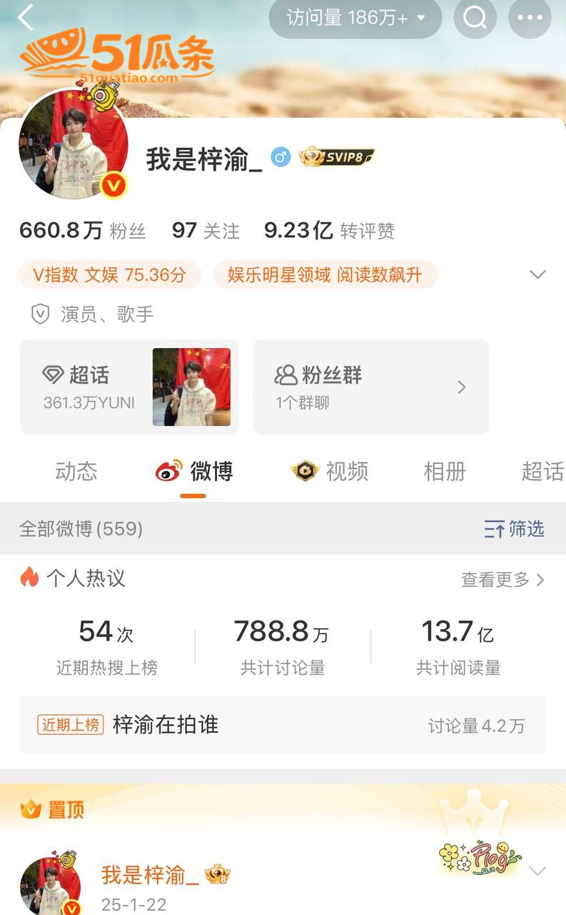 顶流小生 梓渝 陷不相关图片1
