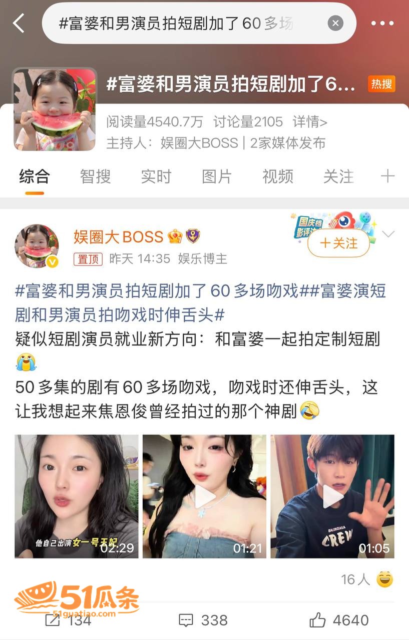 钟宇飞 接拍富婆导演相关图片1
