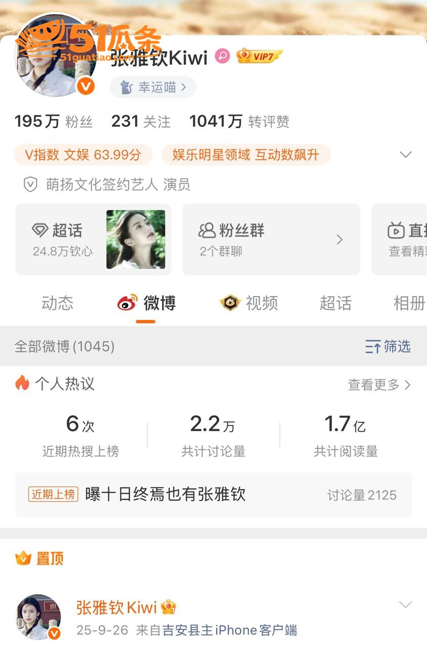 张雅钦 酒店过夜实锤相关图片4