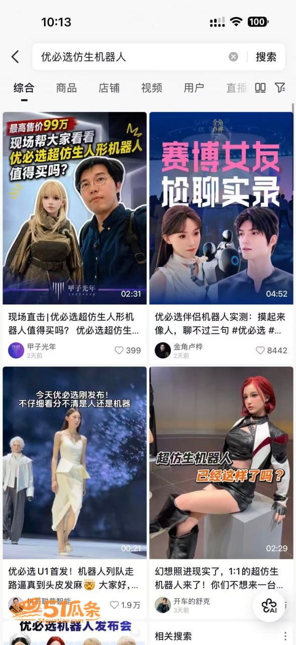 优必选 赛博伴侣预售相关图片17