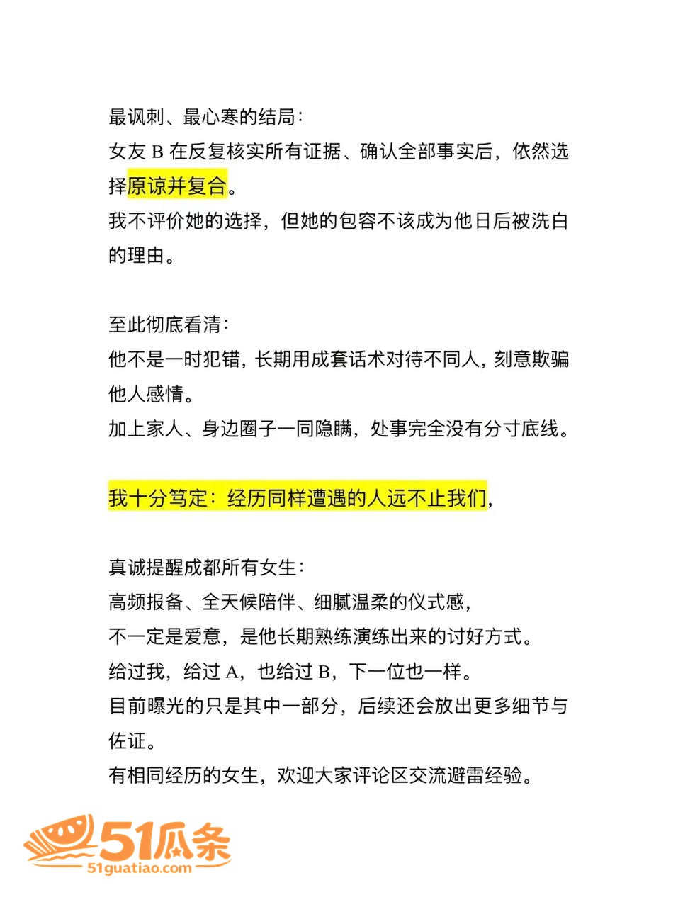网红爆料 白玛列珠 相关图片13