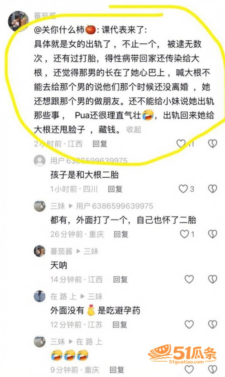 婚姻反转 翠小花 婚相关图片31