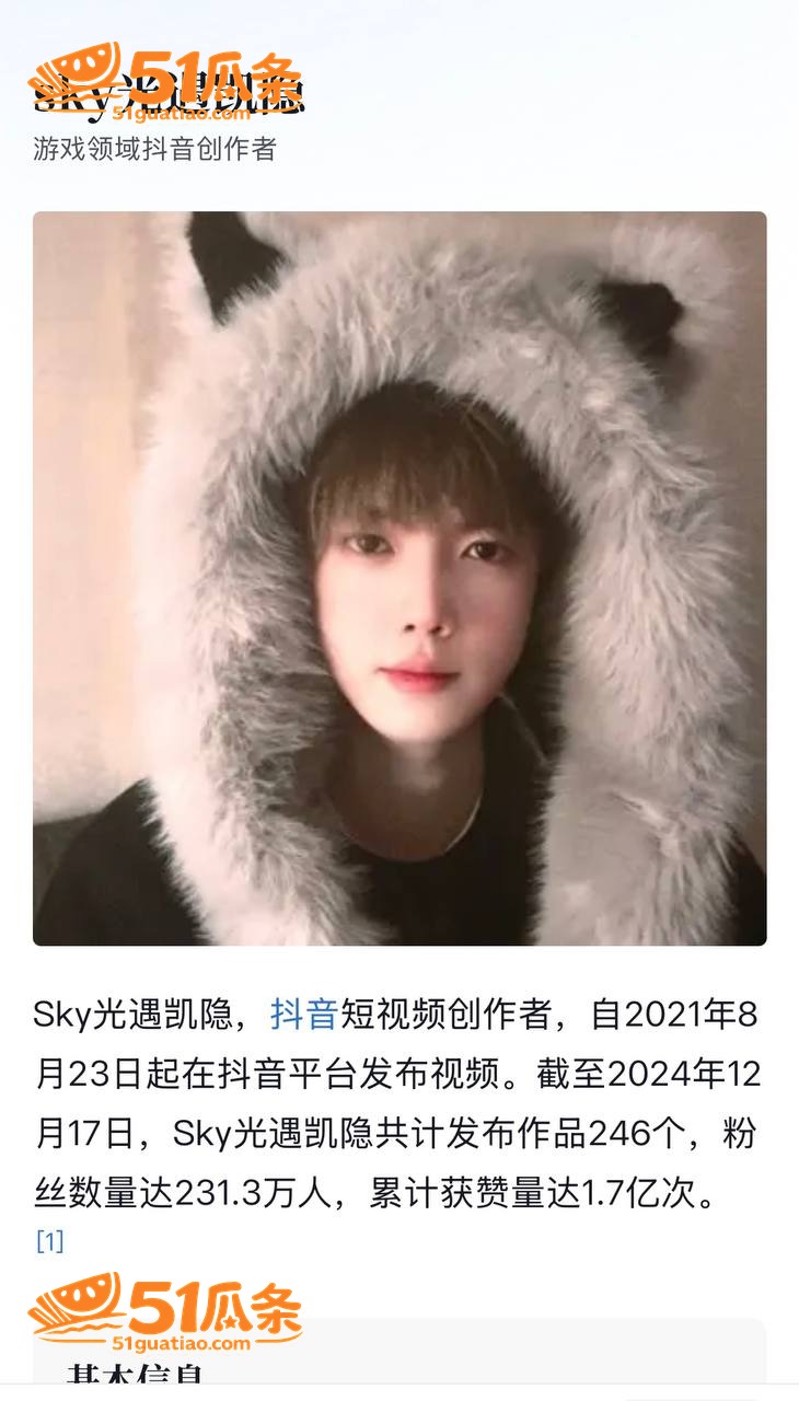 Sky凯隐 前女友爆相关图片29