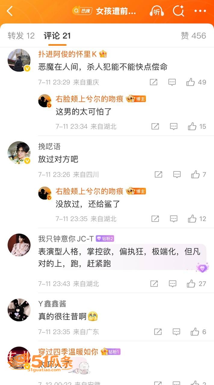 万琪雯 被前男友控制相关图片15
