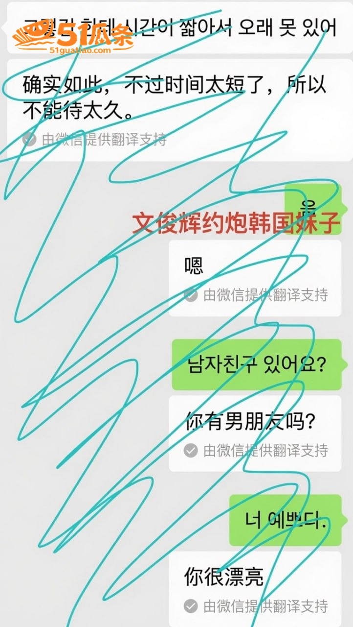 文俊辉 深夜酒店约炮相关图片5