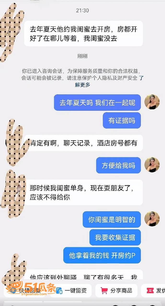 约炮事件 张殿菲 前相关图片19